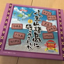 超ベタなお土産クッキー