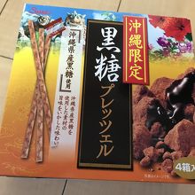 おすすめの黒糖プリッツ