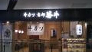 京都・先斗町に本店がある牛カツ専門店