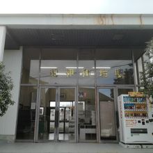 紀伊御坊駅。この駅のみ駅員がいる。硬券販売はここ。