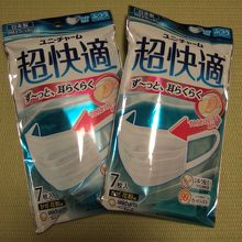 やっぱり日本製は安心です