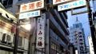 浅草の飲食店街