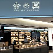 羽田空港第二ターミナルの高級菓子店ゾーン