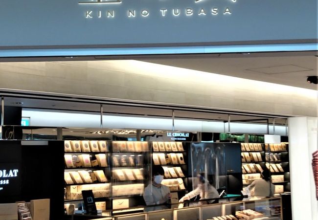 金の翼 クチコミ アクセス 営業時間 羽田 フォートラベル