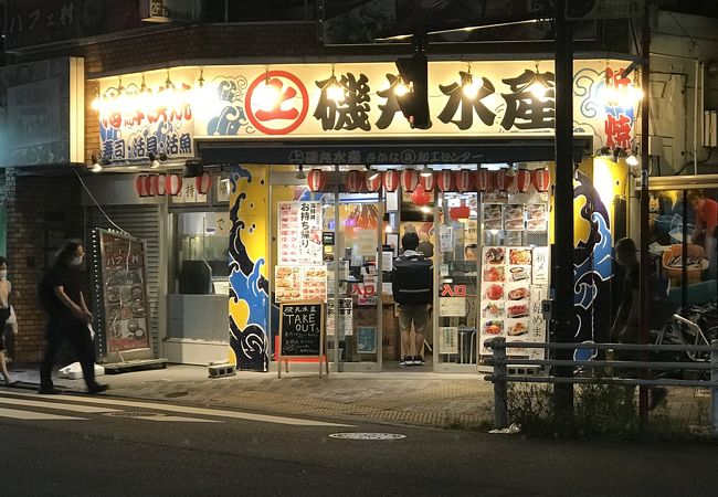 磯丸水産 保谷南口店 クチコミ アクセス 営業時間 練馬 フォートラベル