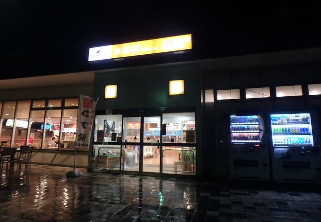 恵那峡サービスエリア 下り クチコミ アクセス 営業時間 恵那 フォートラベル
