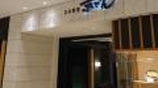 羽田空港第一ターミナルの和食店