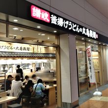 第二ターミナルの地下の奥まった場所