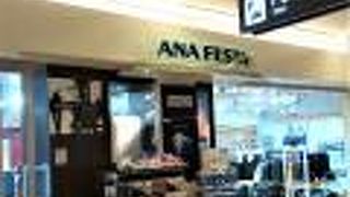 羽田空港第二ターミナルビル到着口のANA系ギフトショップ