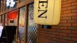 我馬 イオンモール広島府中店