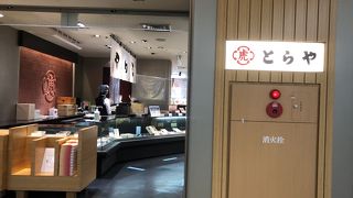 とらやは営業していました