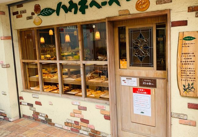 ハウネベーヤー 門戸厄神店 クチコミ アクセス 営業時間 西宮 芦屋 フォートラベル