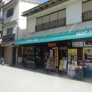 厳島神社の参道にあります。