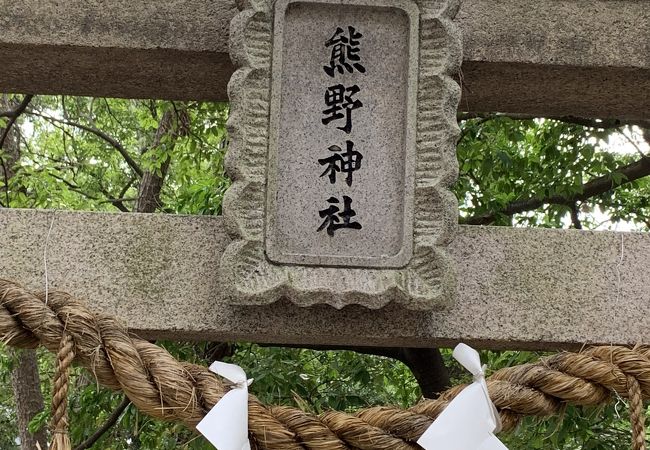熊野神社 算学神社