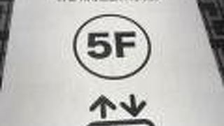 羽田をぶらついて発見