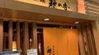 自家製麺 穂の香