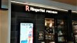 羽田空港のリンガーハット