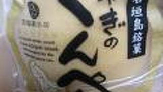 ピーナッツの濃厚な香ばしさが絶品「みやぎのくんぺん」