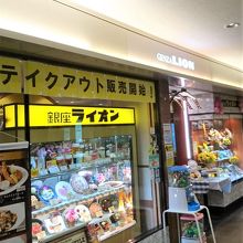 同じターミナルに2軒の銀座ライオン