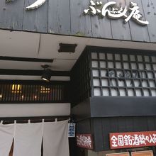 酒のみ向けの蕎麦屋