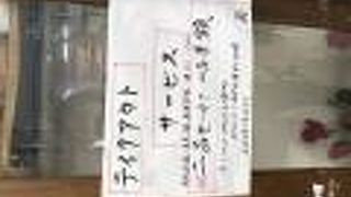 テイクアウトがお得