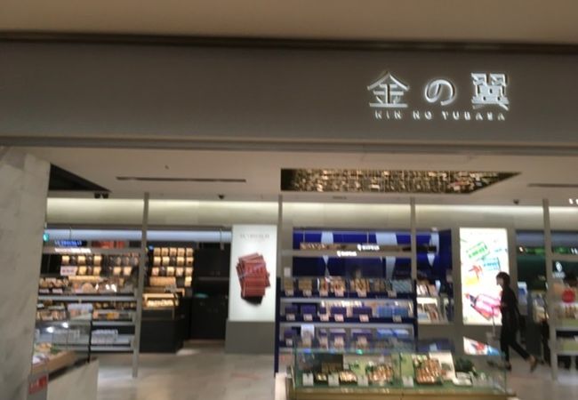 金の翼 クチコミ アクセス 営業時間 羽田 フォートラベル 金の翼 クチコミ アクセス 営業時間 羽田 フォートラベル