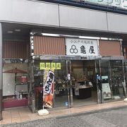 老舗の和菓子屋さん