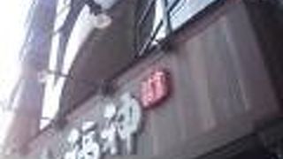 適度の深みがありました