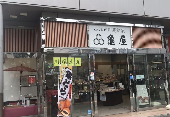 老舗の和菓子屋さん