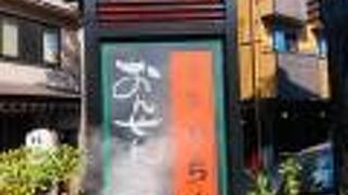 美味しい温泉まんじゅう