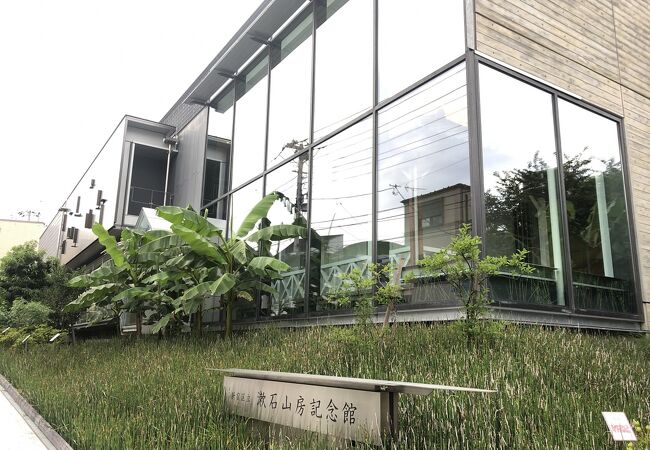 新宿区立漱石山房記念館 クチコミ アクセス 営業時間 早稲田 高田馬場 フォートラベル 新宿区立漱石山房記念館 クチコミ アクセス 営業時間 早稲田 高田馬場 フォートラベル