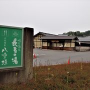 奥出雲多根自然博物館に隣接してある日帰り温泉施設で美味しい仁多産コシヒカリを販売しています。