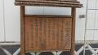 勝海舟、板垣退助が泊まった船宿跡