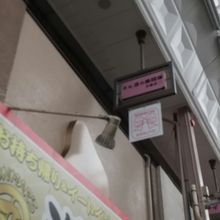 丼丸 京の魚河岸 三条店