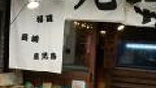 九州 熱中屋 伏見桃山 LIVE