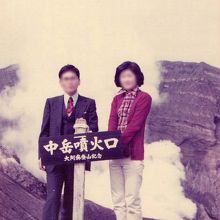 阿蘇中岳火口にて