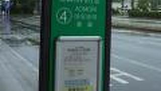 青森空港と青森駅を結ぶ　減便中