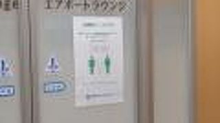 青森空港ラウンジ　入場制限中