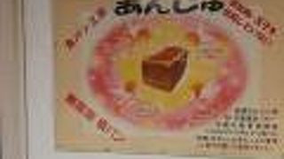 あんじゅ 塚口店