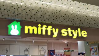 ミッフィーグッズがたくさん！
