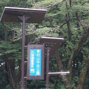 西武多摩湖線南側の大きな自然公園