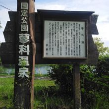 蓼科湖の説明