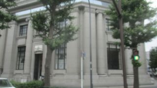 旧東京三菱銀行横浜中央支店(旧第百銀行横浜支店)