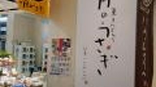 テイクアウト専門です