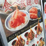 そそり立つ長い海老天が目を惹く「海老二本丼」