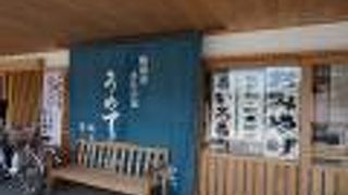 防府天満宮の近く