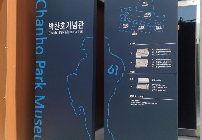 韓国人初のメジャーリーガーの記念館