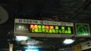 土曜でも空いていました