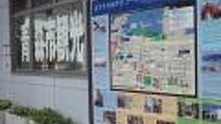 青森市観光交流情報センター 　駅前すぐ