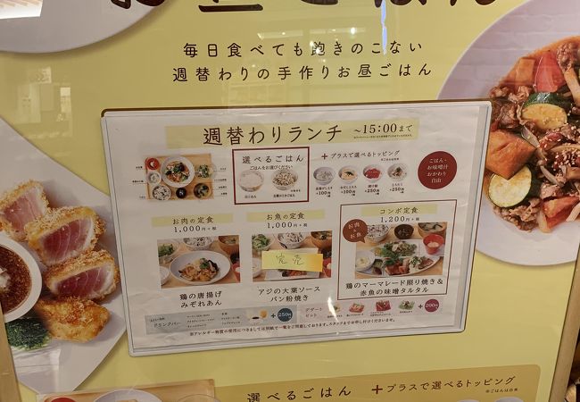 おぼんdeごはん シァル鶴見店 クチコミ アクセス 営業時間 鶴見 フォートラベル